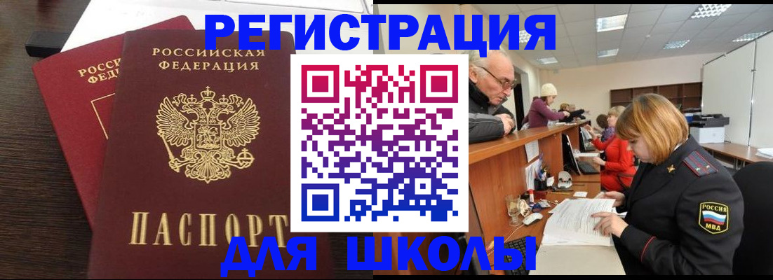 прописка законно в Бабаево