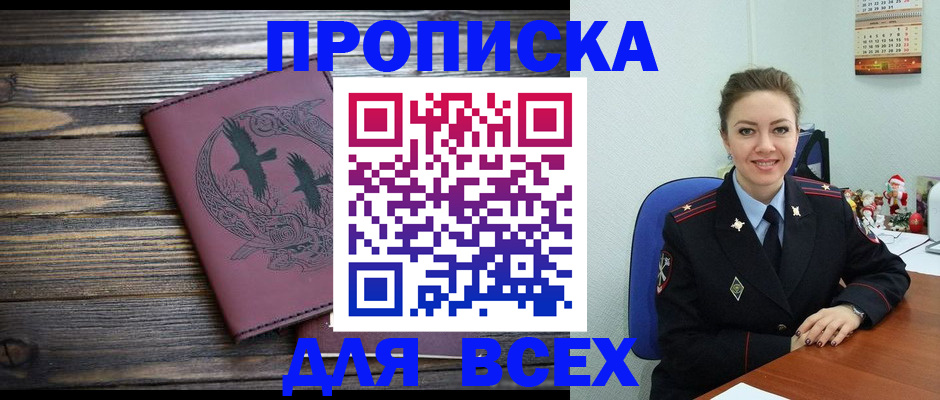 временная регистрация адрес в Бабаево