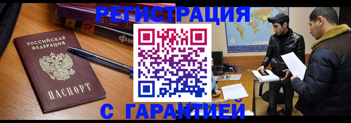 прописка поиск в Бабаево