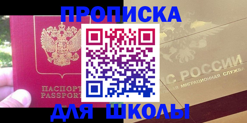 временная регистрация законно в Бабаево