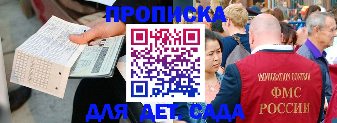 прописка иностранных граждан в Бабаево